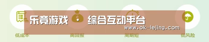 乐竟游戏 · 综合互动平台