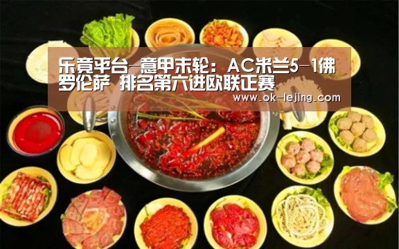 乐竟体育app