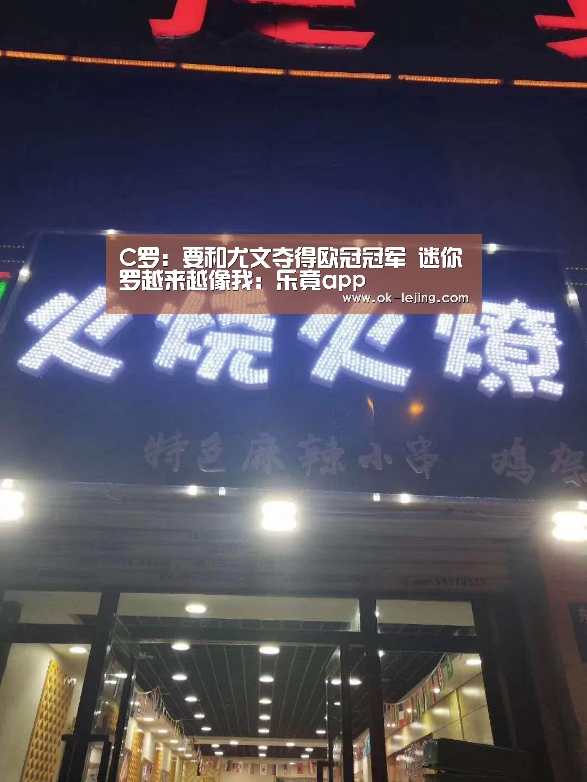 乐竟官网