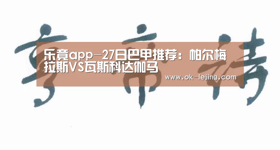 乐竟平台