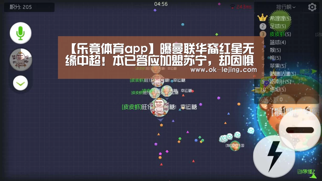 乐竟平台
