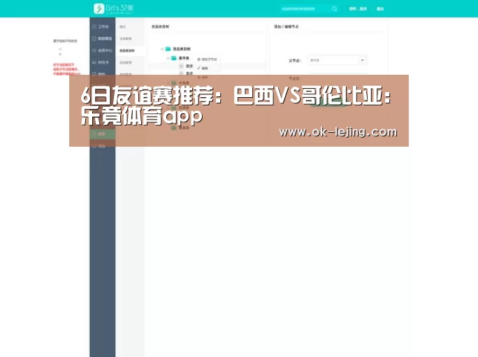 乐竟官网
