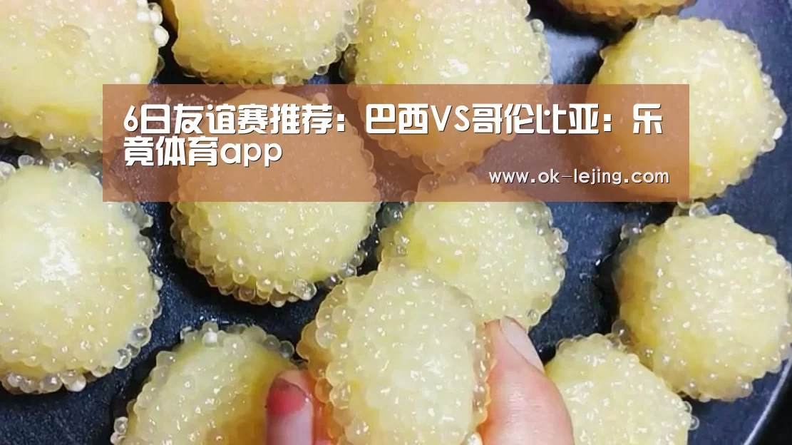 乐竟官网