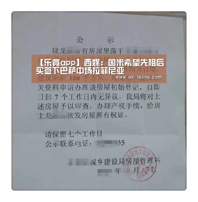 乐竟app