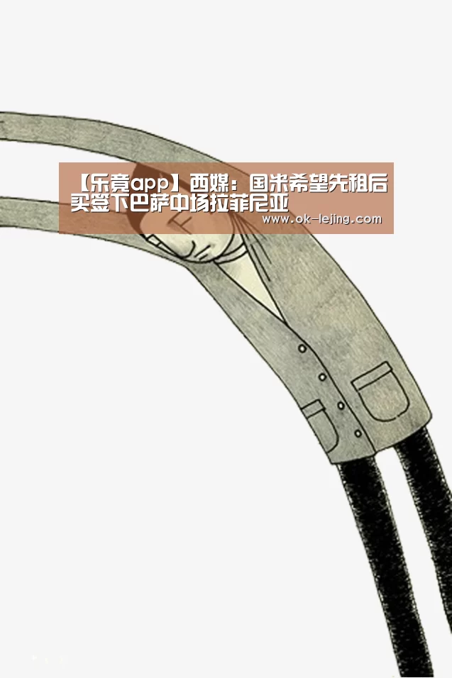 乐竟平台