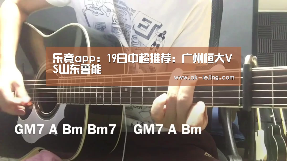 乐竟app:19日中超推荐:广州恒大VS山东鲁能(图2) 乐竟app