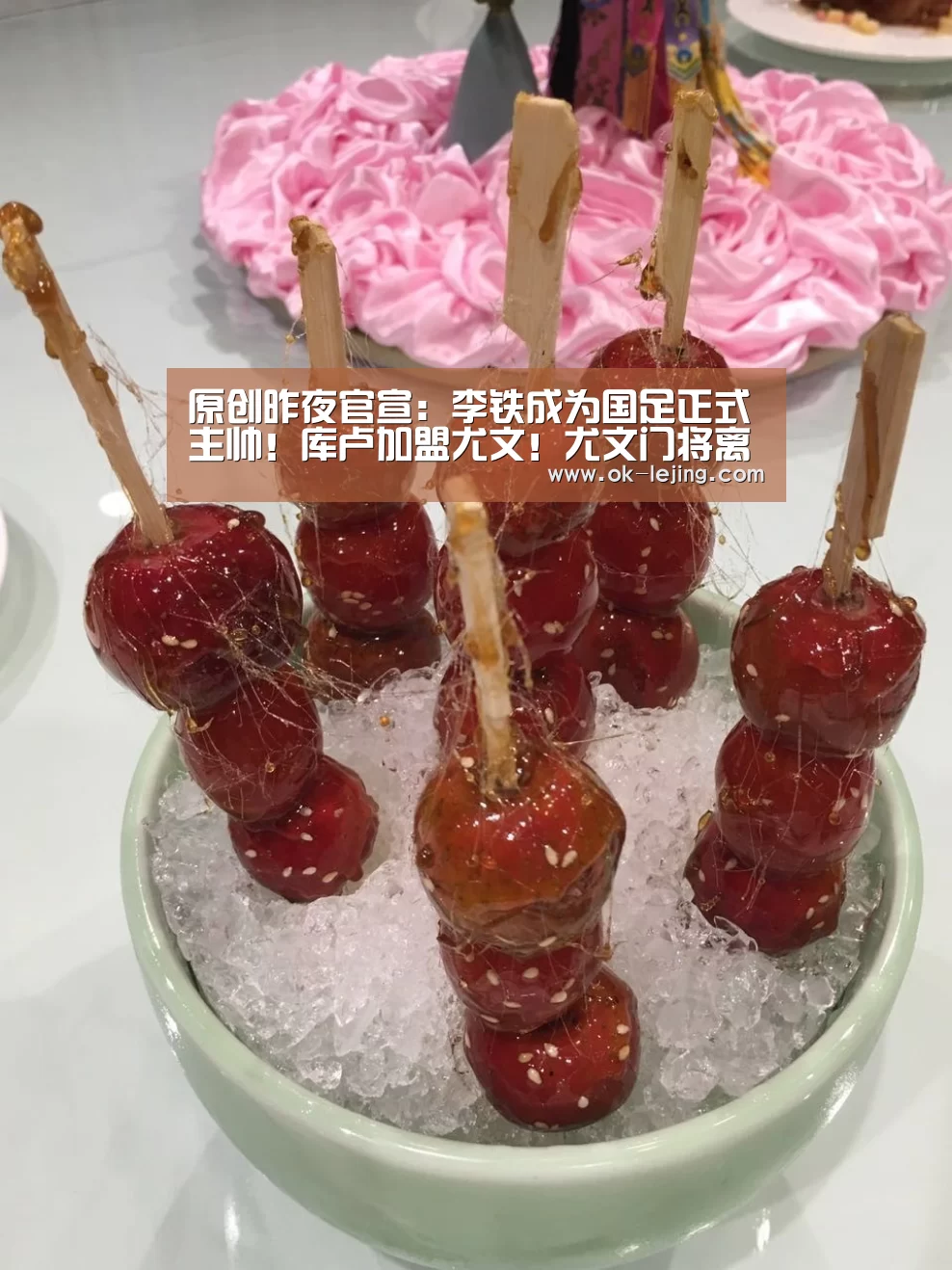 原创昨夜官宣:李铁成为国足正式主帅!库卢加盟尤文!尤文门将离队!_乐竟官网(图2) 乐竟官网