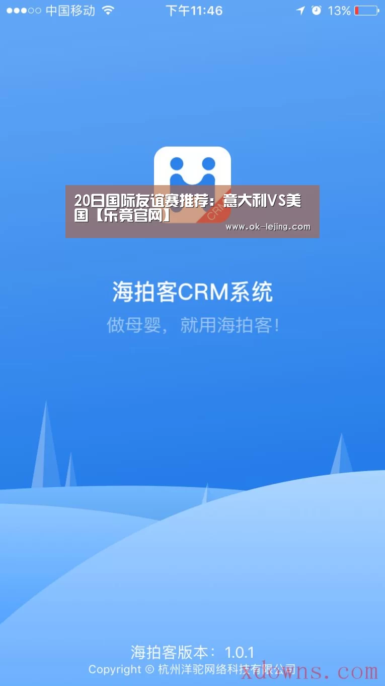 20日国际友谊赛推荐:意大利VS美国【乐竟官网】(图1) 乐竟平台