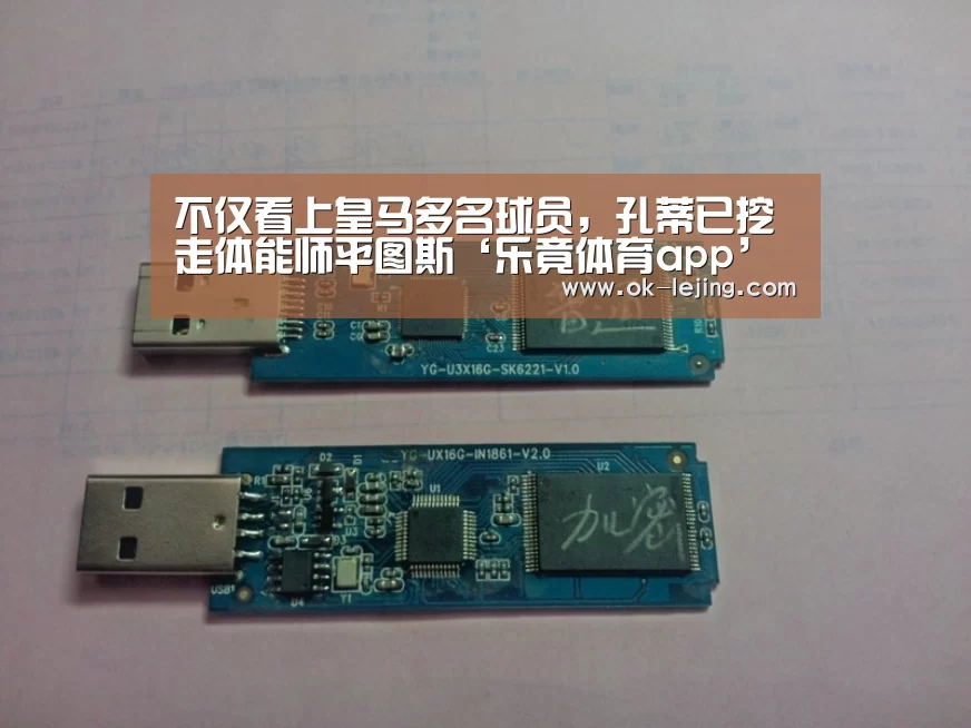不仅看上皇马多名球员,孔蒂已挖走体能师平图斯‘乐竟体育app’(图3) 乐竟体育app