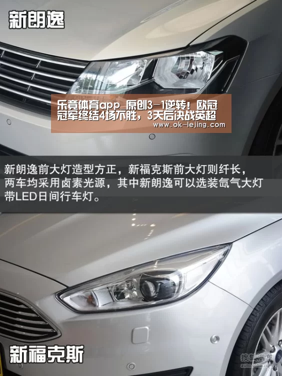 乐竟体育app_原创3-1逆转!欧冠冠军终结4场不胜,3天后决战英超冠军曼城(图2) 乐竟平台