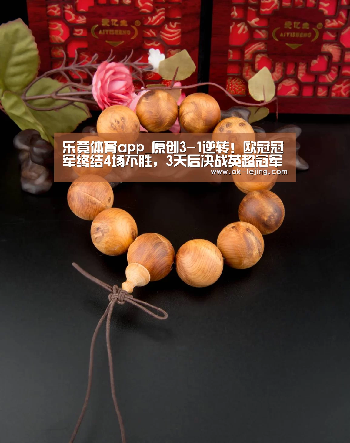 乐竟体育app_原创3-1逆转!欧冠冠军终结4场不胜,3天后决战英超冠军曼城(图1) 乐竟app