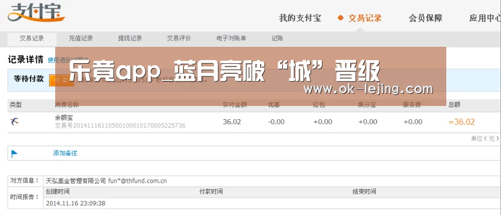 乐竟app_蓝月亮破“城”晋级(图2) 乐竟官网