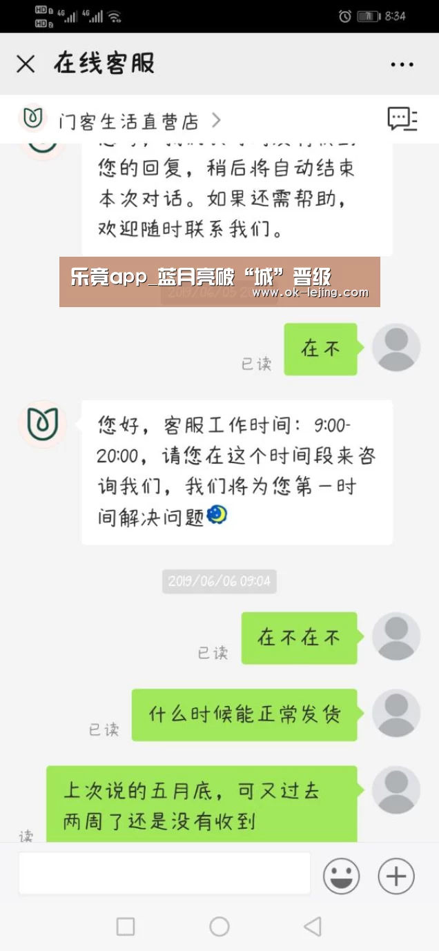 乐竟app_蓝月亮破“城”晋级(图1) 乐竟平台