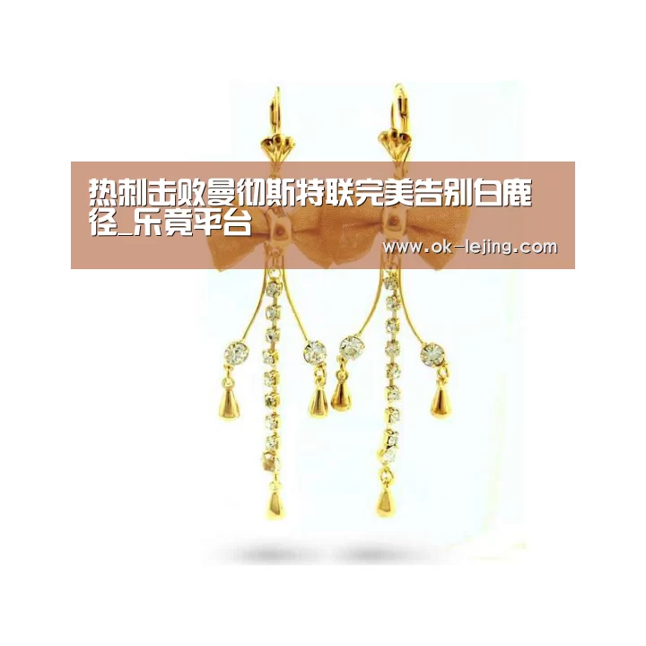 乐竟平台