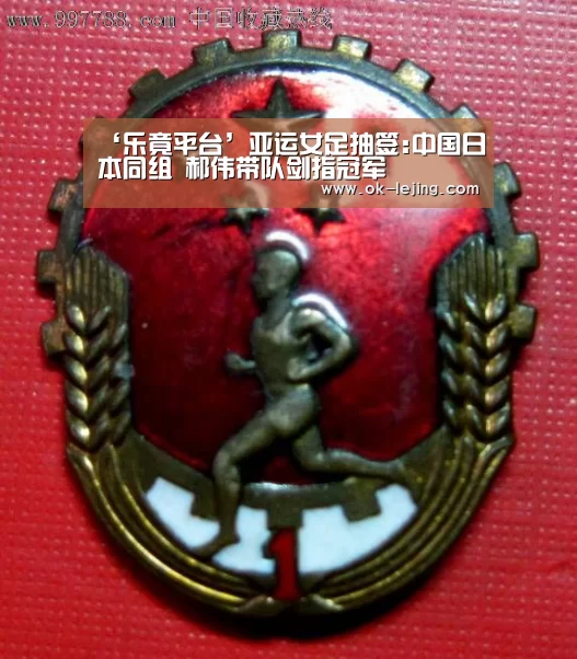 乐竟体育app