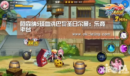 乐竟平台