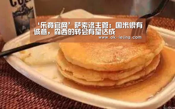乐竟平台