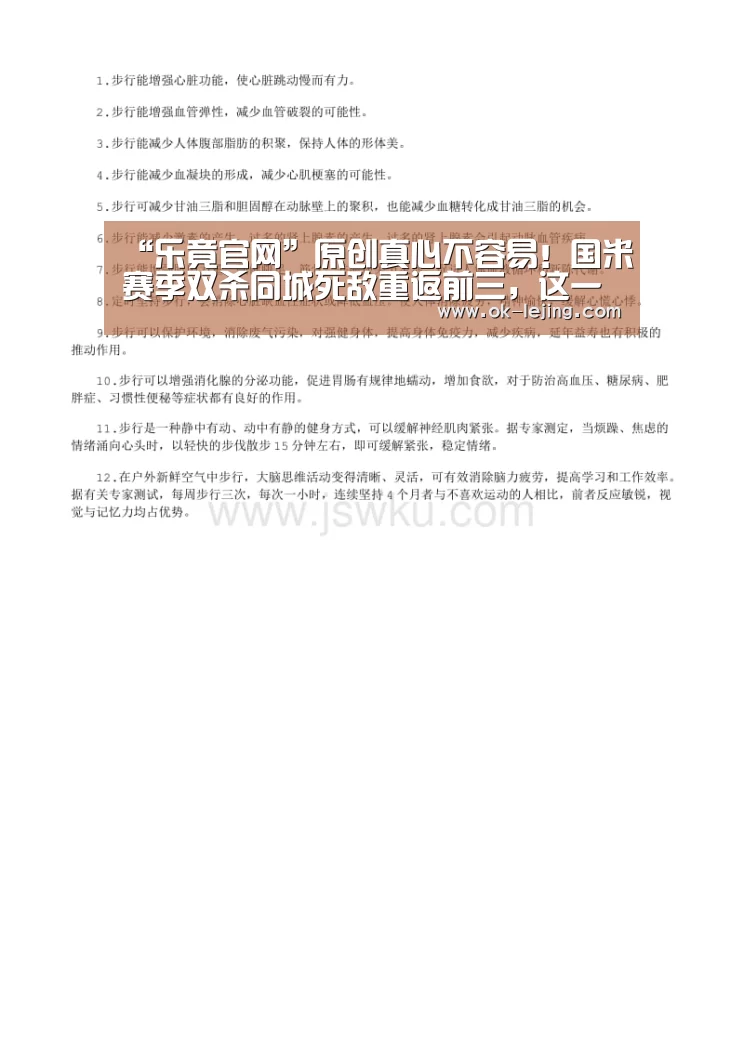 乐竟平台