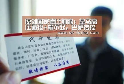 乐竟平台